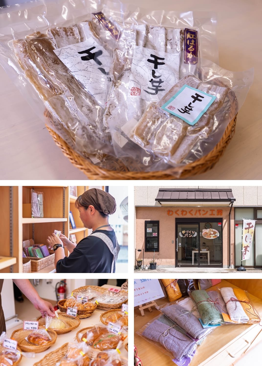 フラット白河