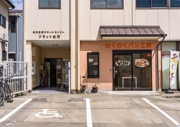 フラット白河