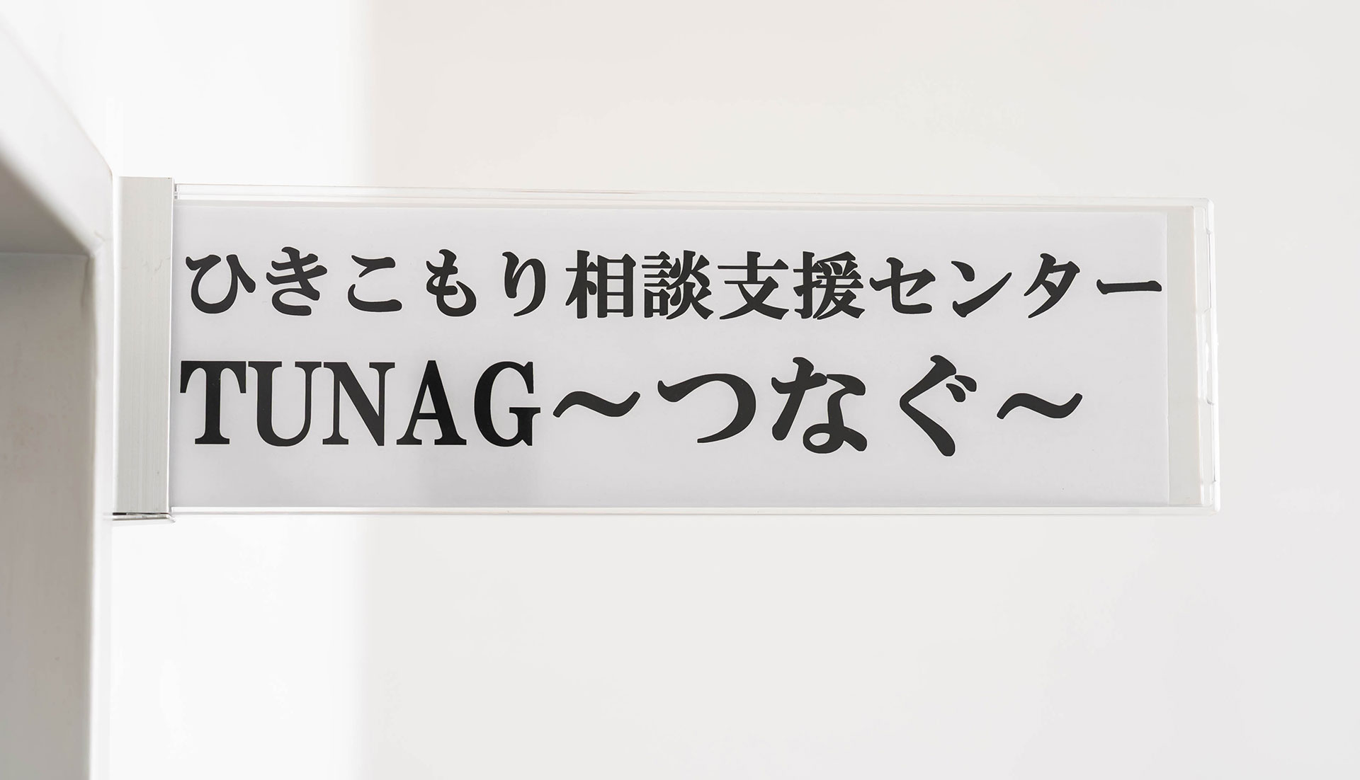 TUNAG